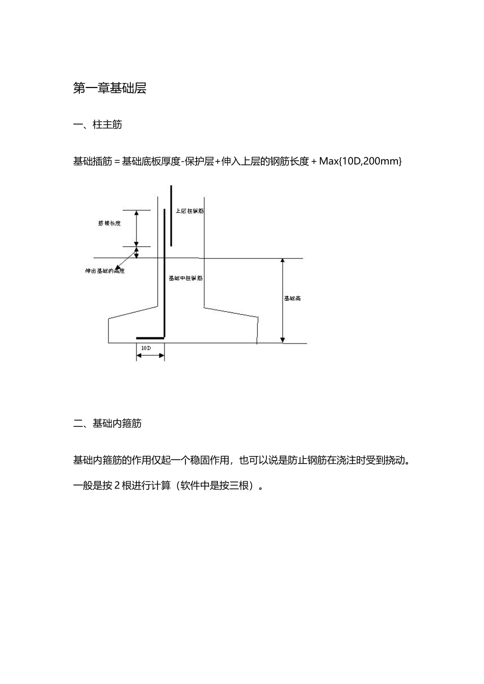 工程造价大全_第2页
