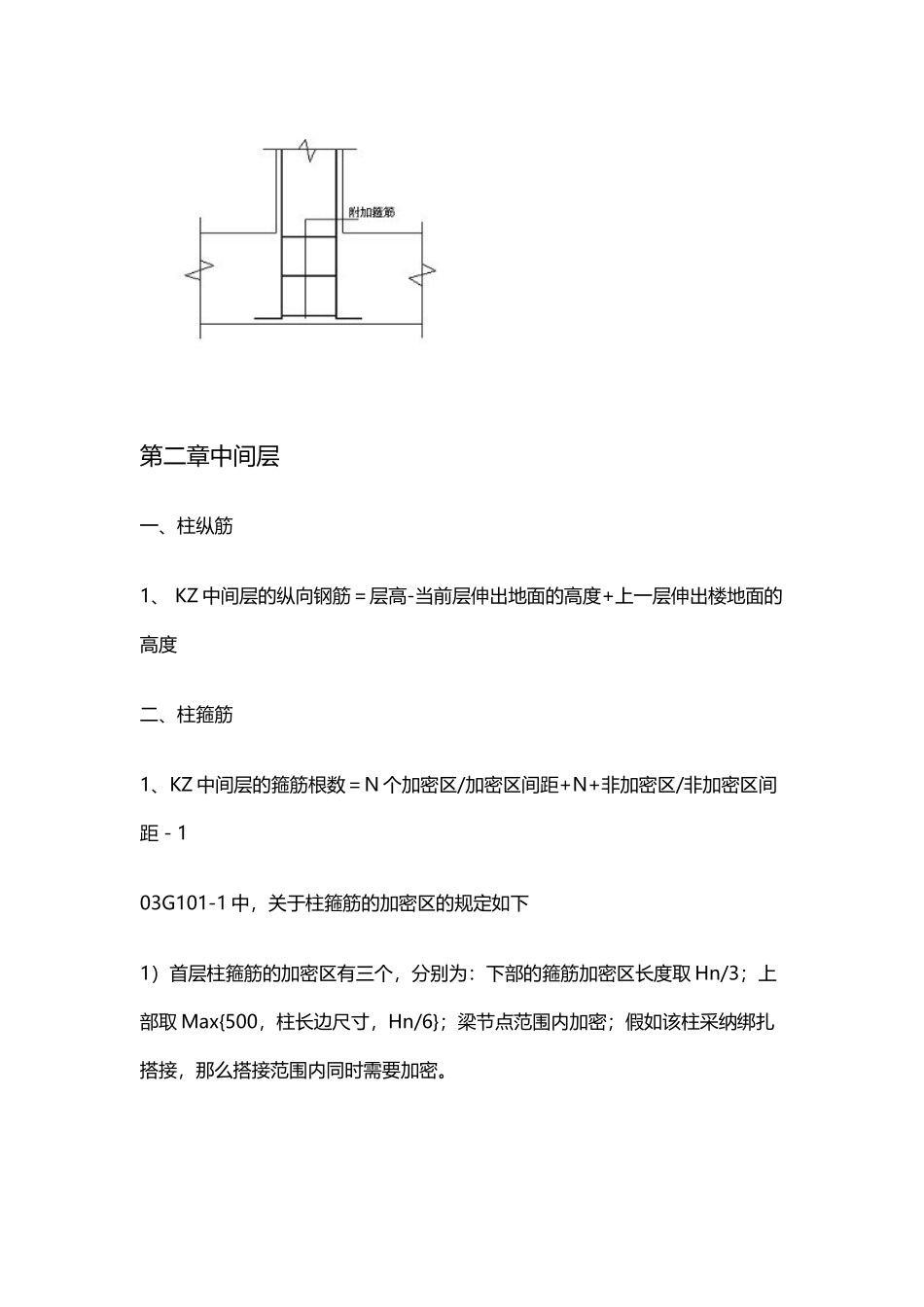 工程造价大全_第3页