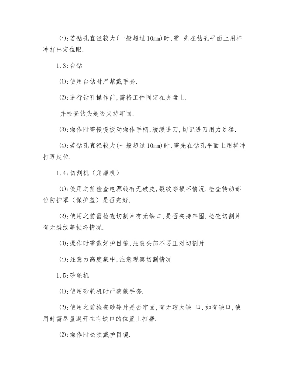 工程部安全作业培训_第2页