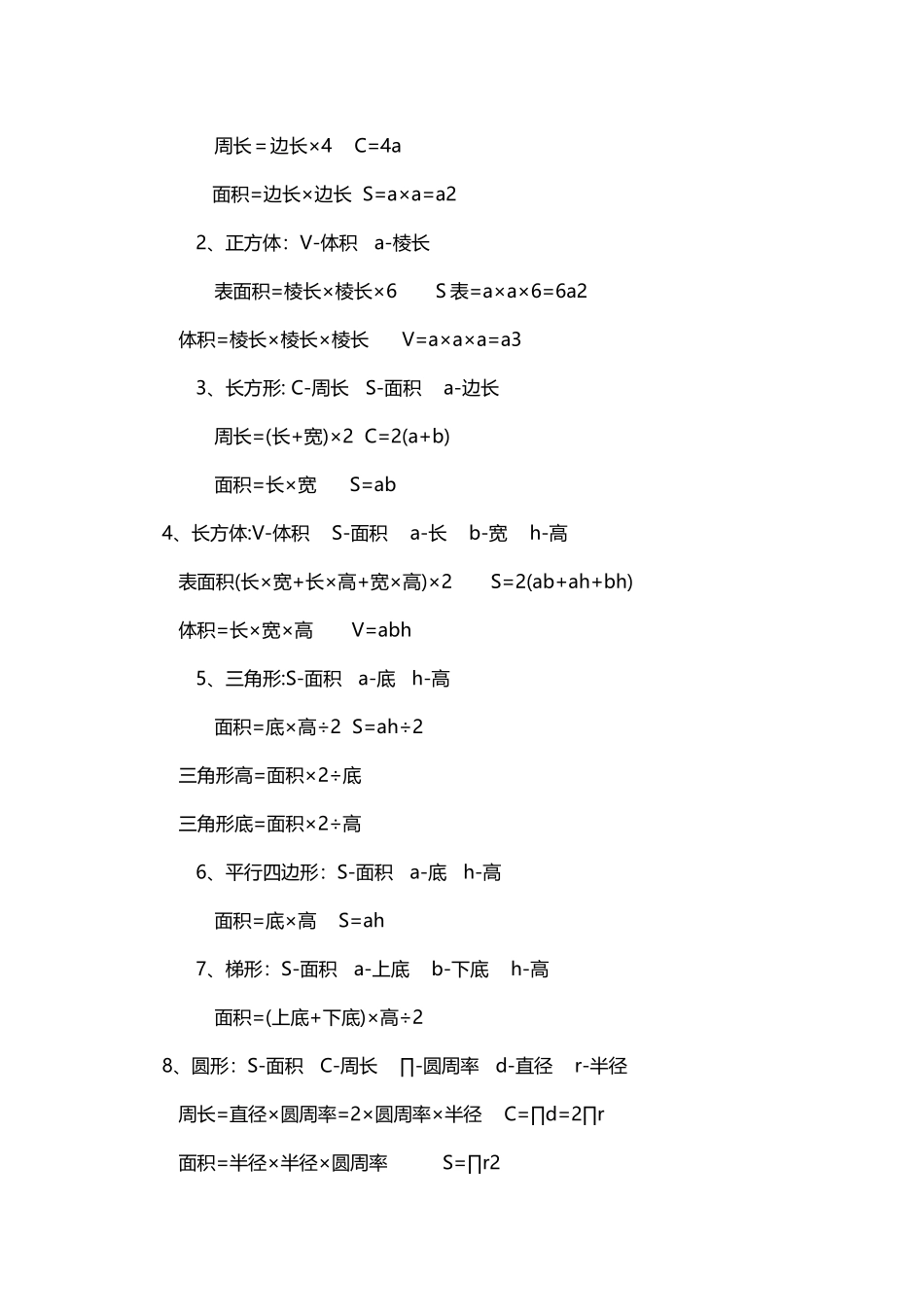 工程问题公式_第3页