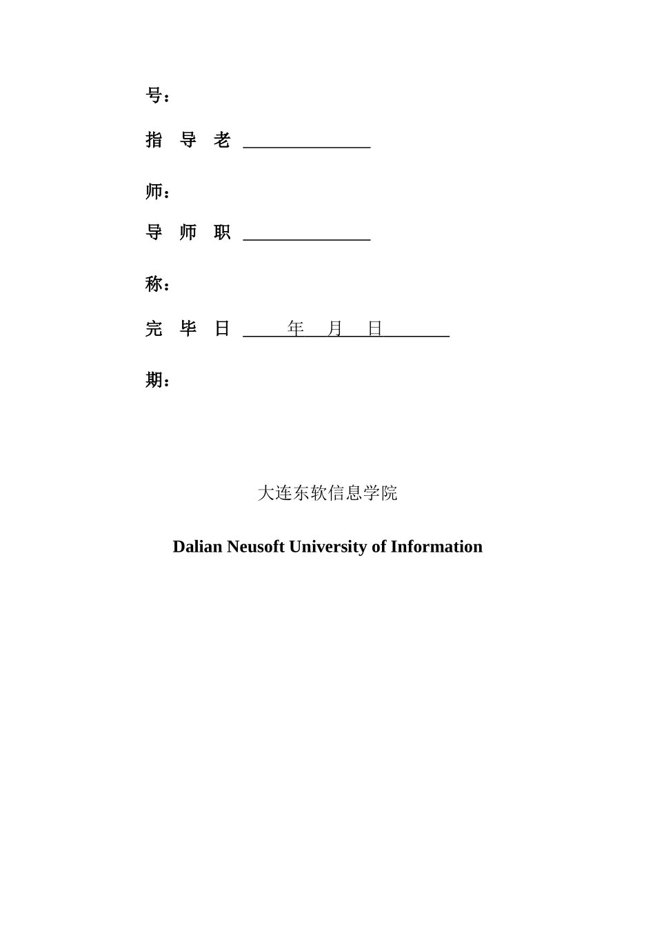 工程项目管理风险研究_第2页