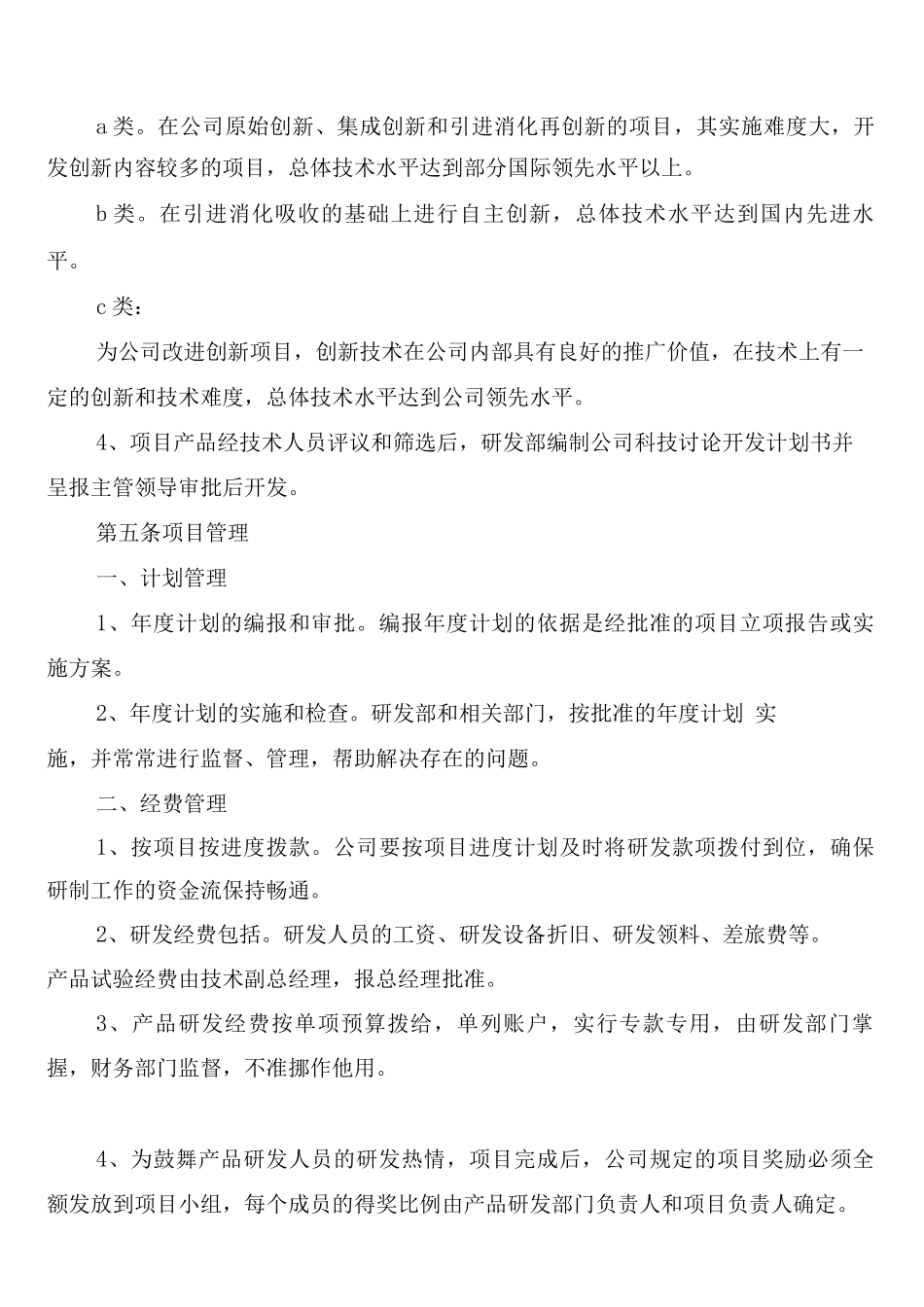 工程项目经理部安全检查制度_第3页