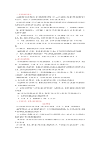 工程项目部标牌 七牌一图