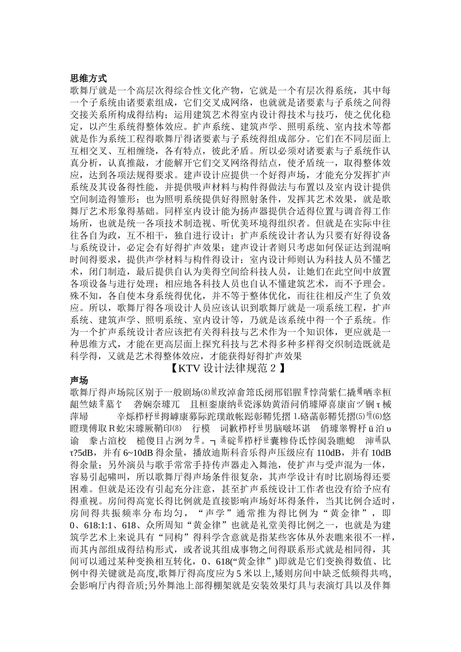 工装施工工艺及标准_第2页