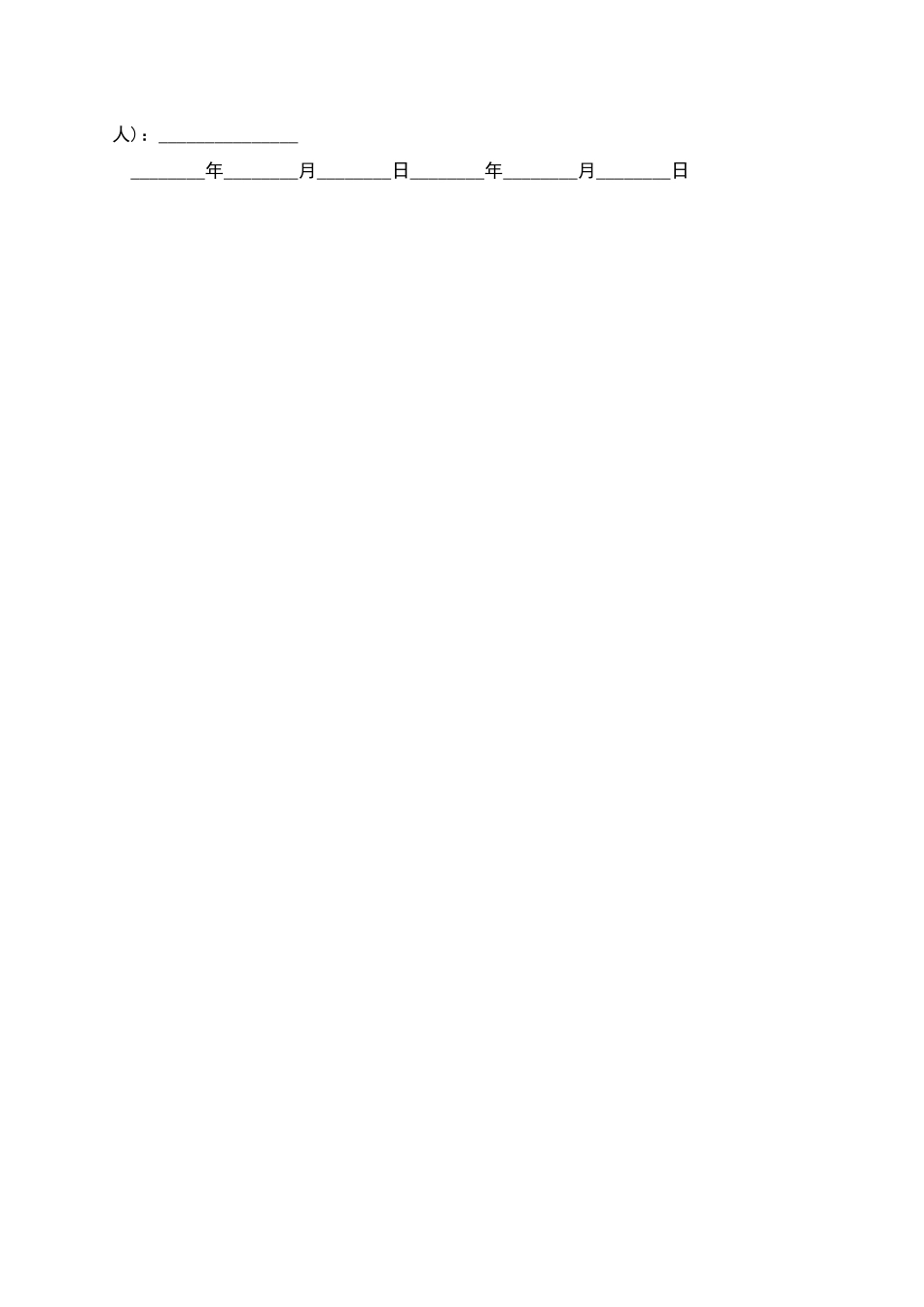 工资体系保密协议_第2页