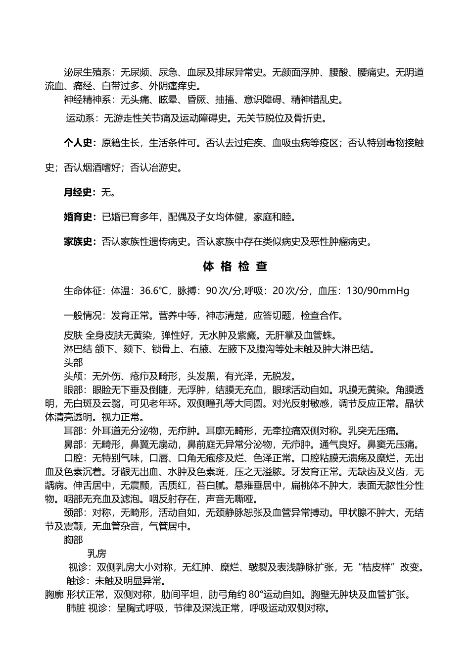 左胫骨骨折-完整病历_第3页