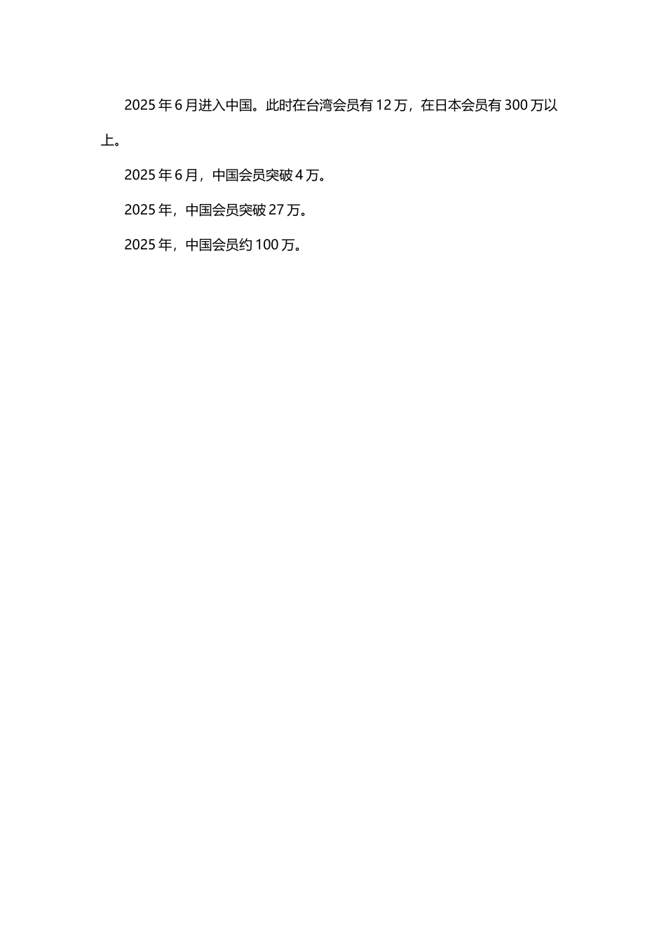 巧虎小天才商业模式流程图_第3页
