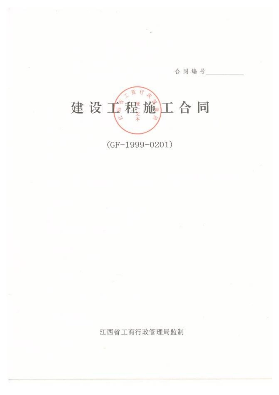 已完成装饰工程简介业绩一览表_第2页