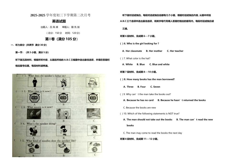 巴中市2025年中考英语模拟试卷_第2页