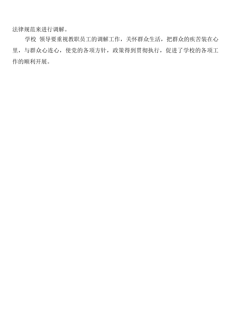 市五职校工会慰问制度_第3页