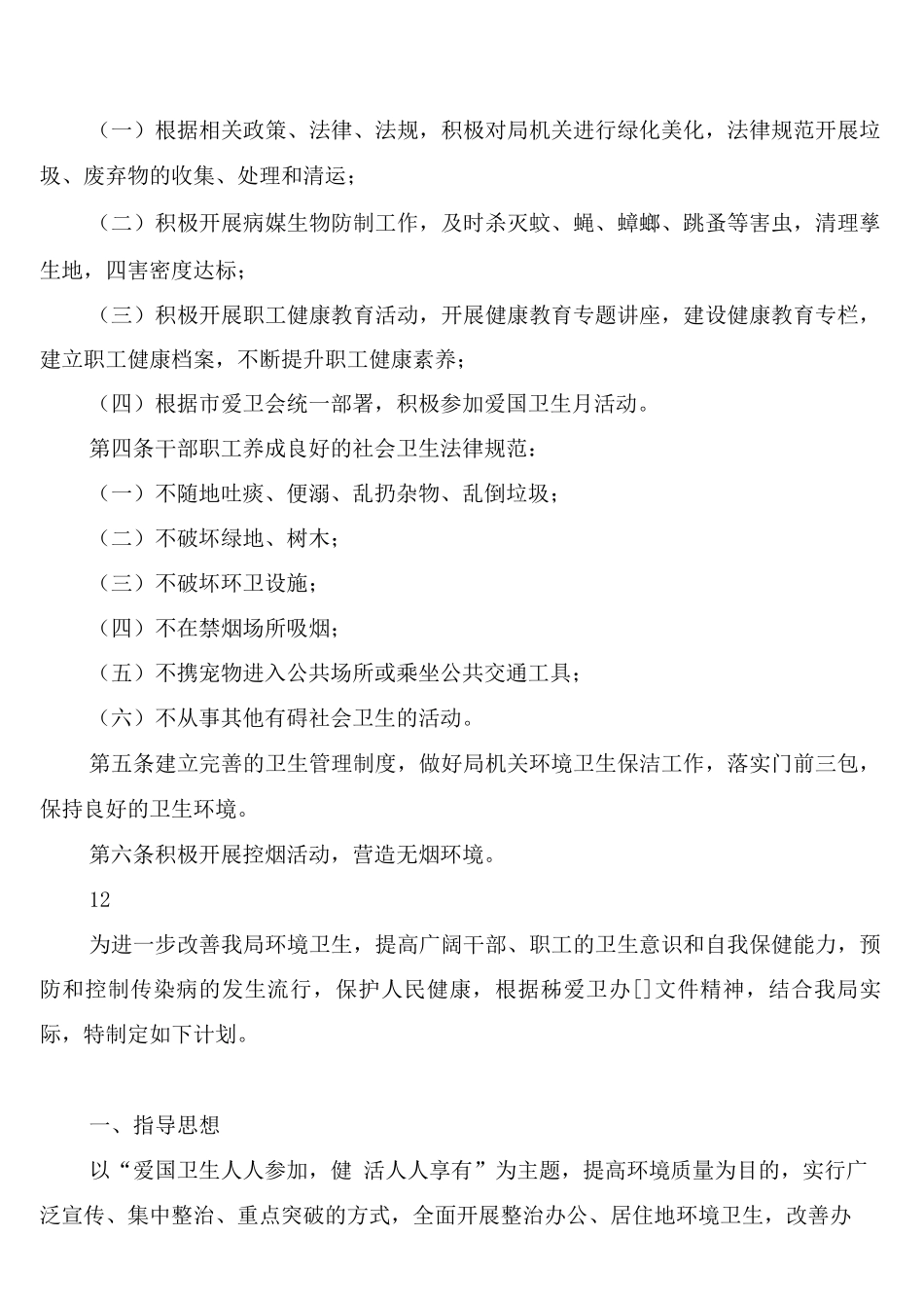 市双联办制度_第3页