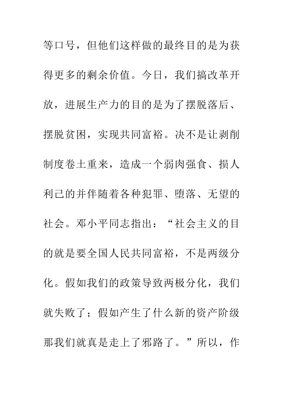 市场经济呼唤职业道德教育_第3页