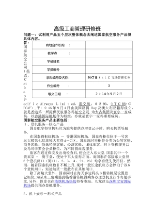 市场管理实务三