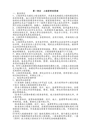 市政园林绿化培训