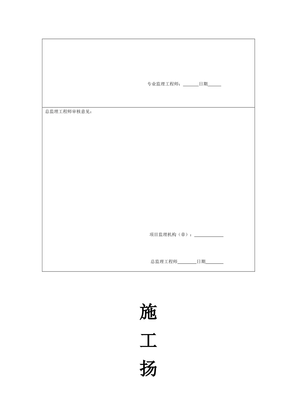 市政工程施工扬尘污染防治方案_第2页