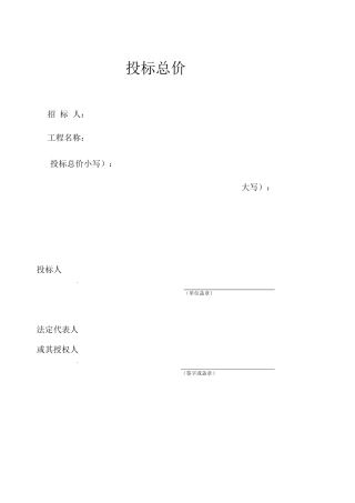 市政道路、排水工程预算