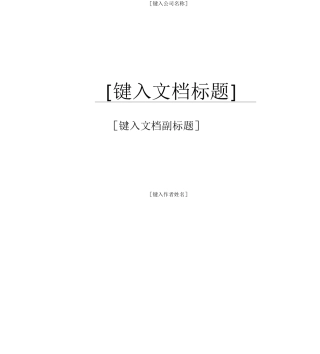市政道路工程关键工序施工技术措施