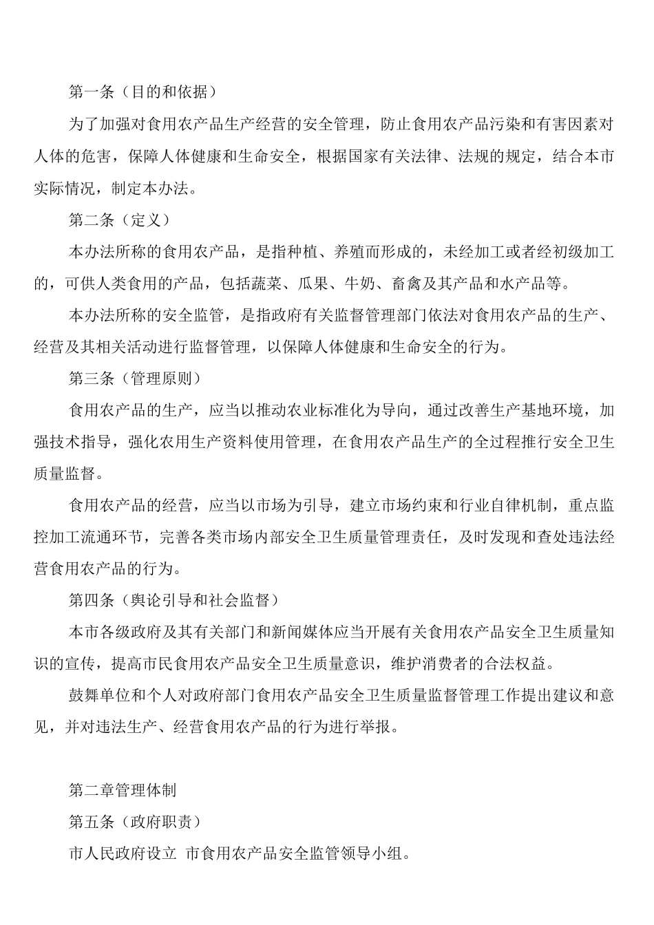 布局通风机安全管理制度_第2页