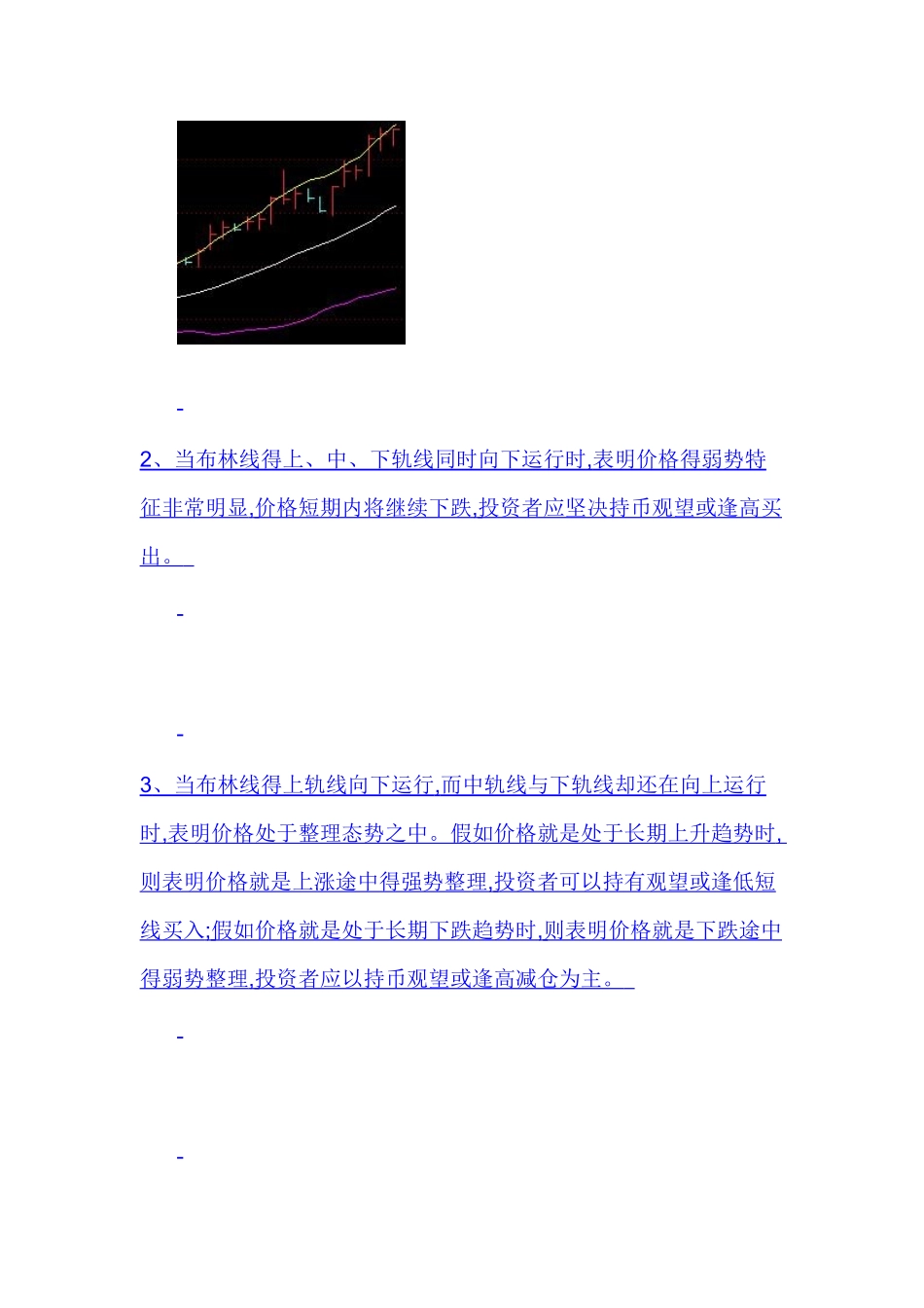 布林线BOLL指标详解_第2页