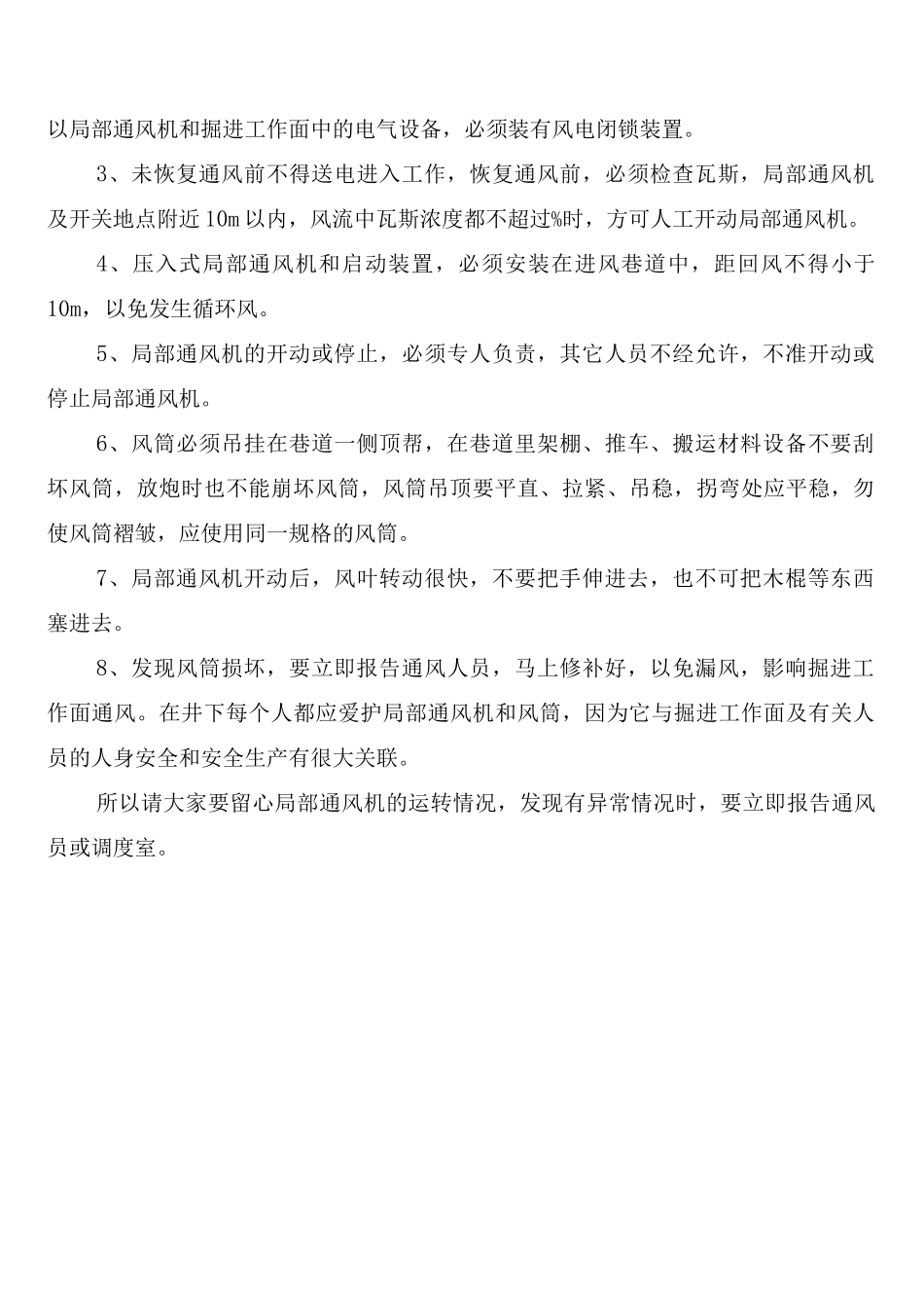 布草洗涤制度_第3页