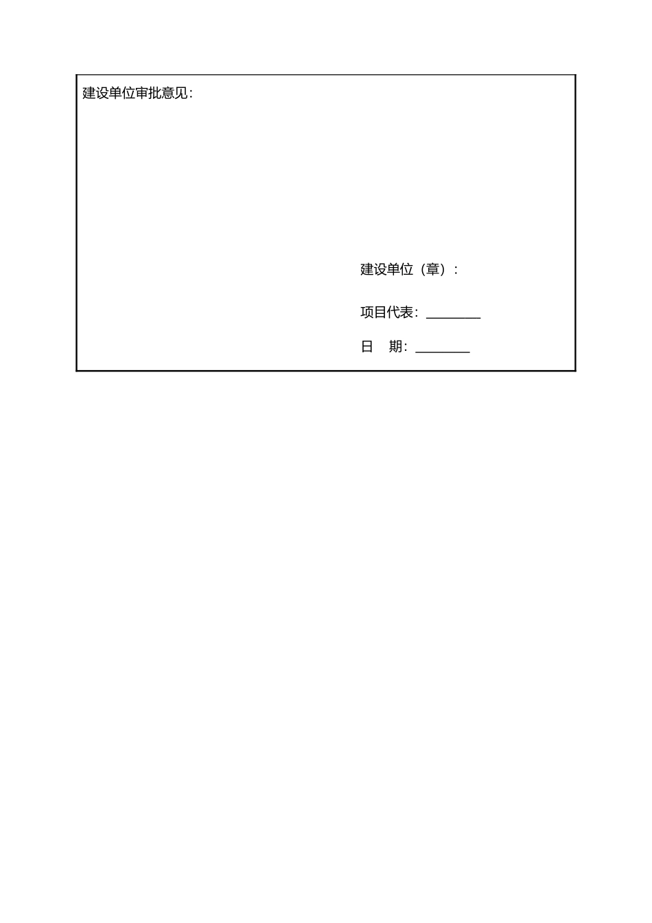 布袋除尘器项目验收表_第3页