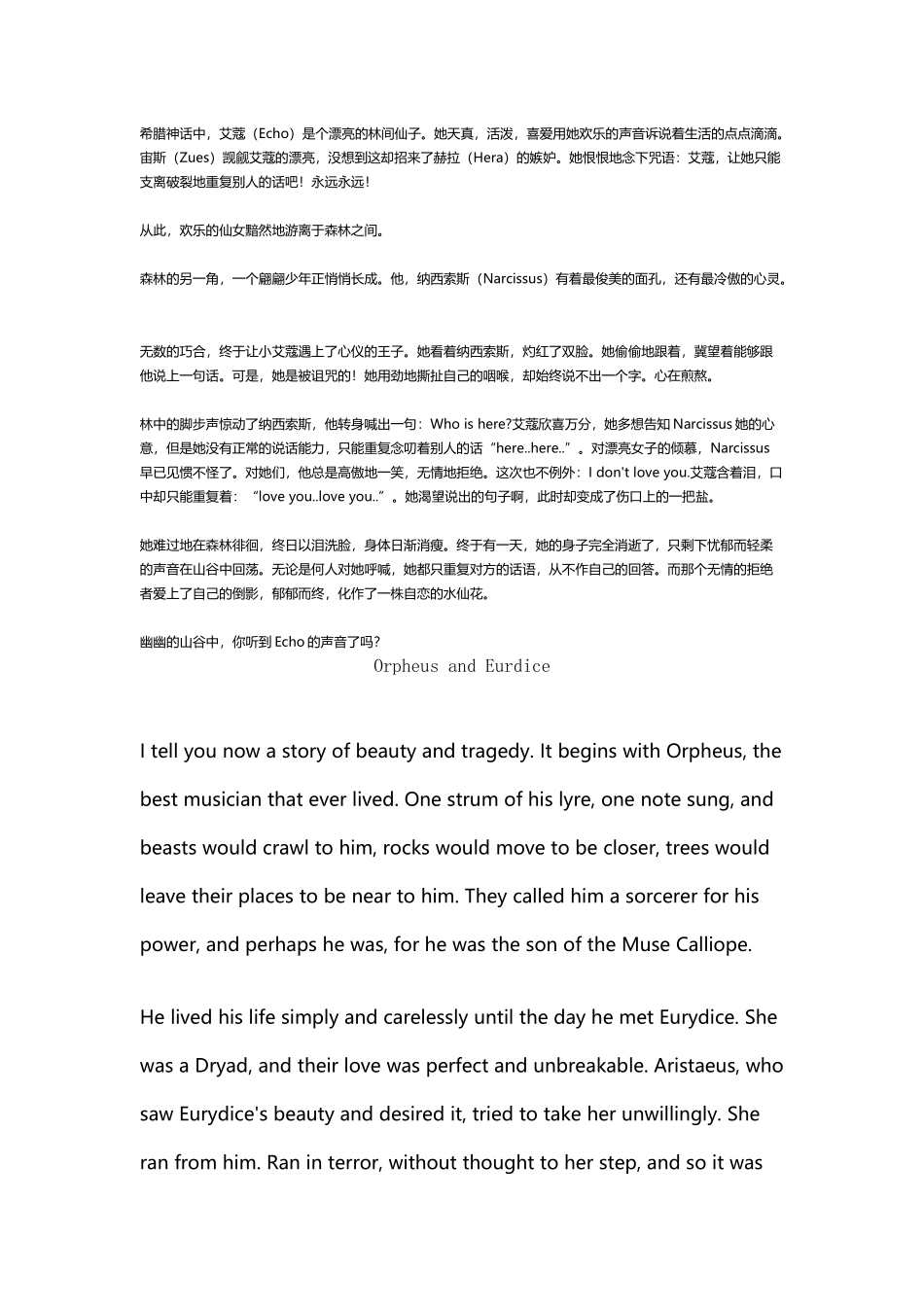 希腊神话中的一些神_第2页