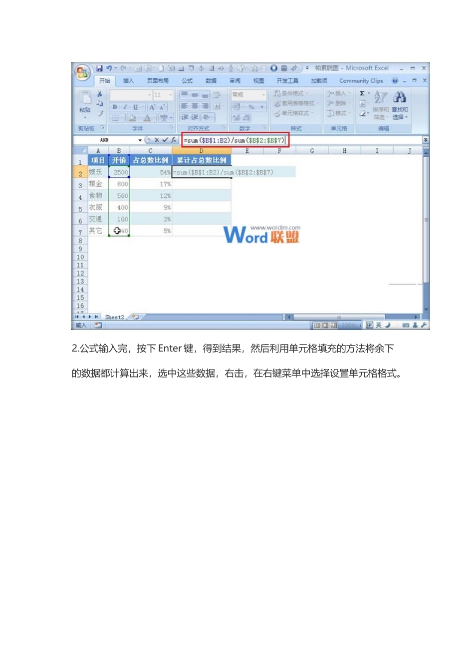 帕累托分析图_第3页