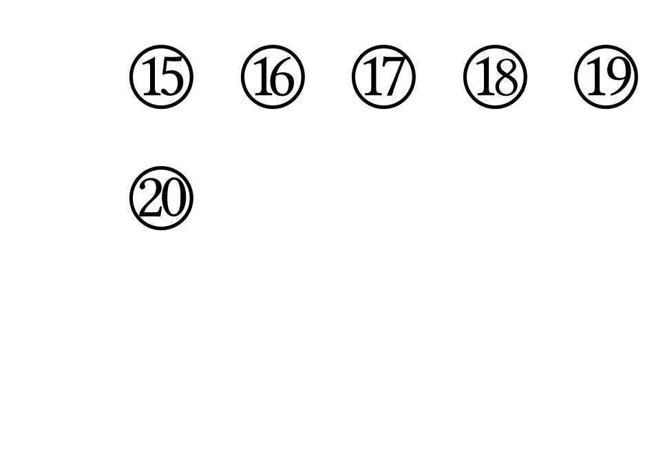 带圈数字序号1-96_第2页