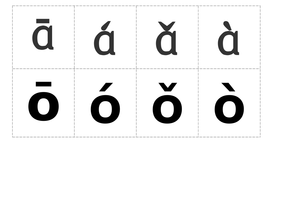 带声调韵母表打印版_第2页