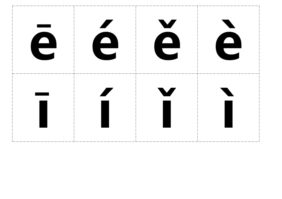 带声调韵母表打印版_第3页