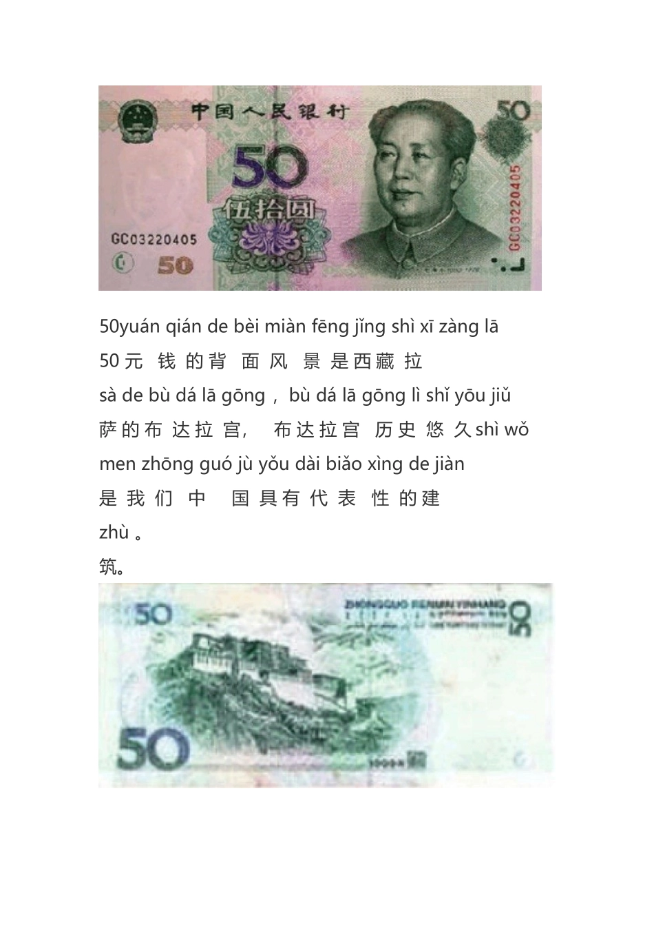 带孩子认识我们的钱币_第3页