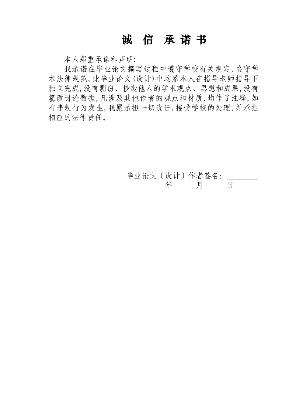 带式输送机设计_第3页