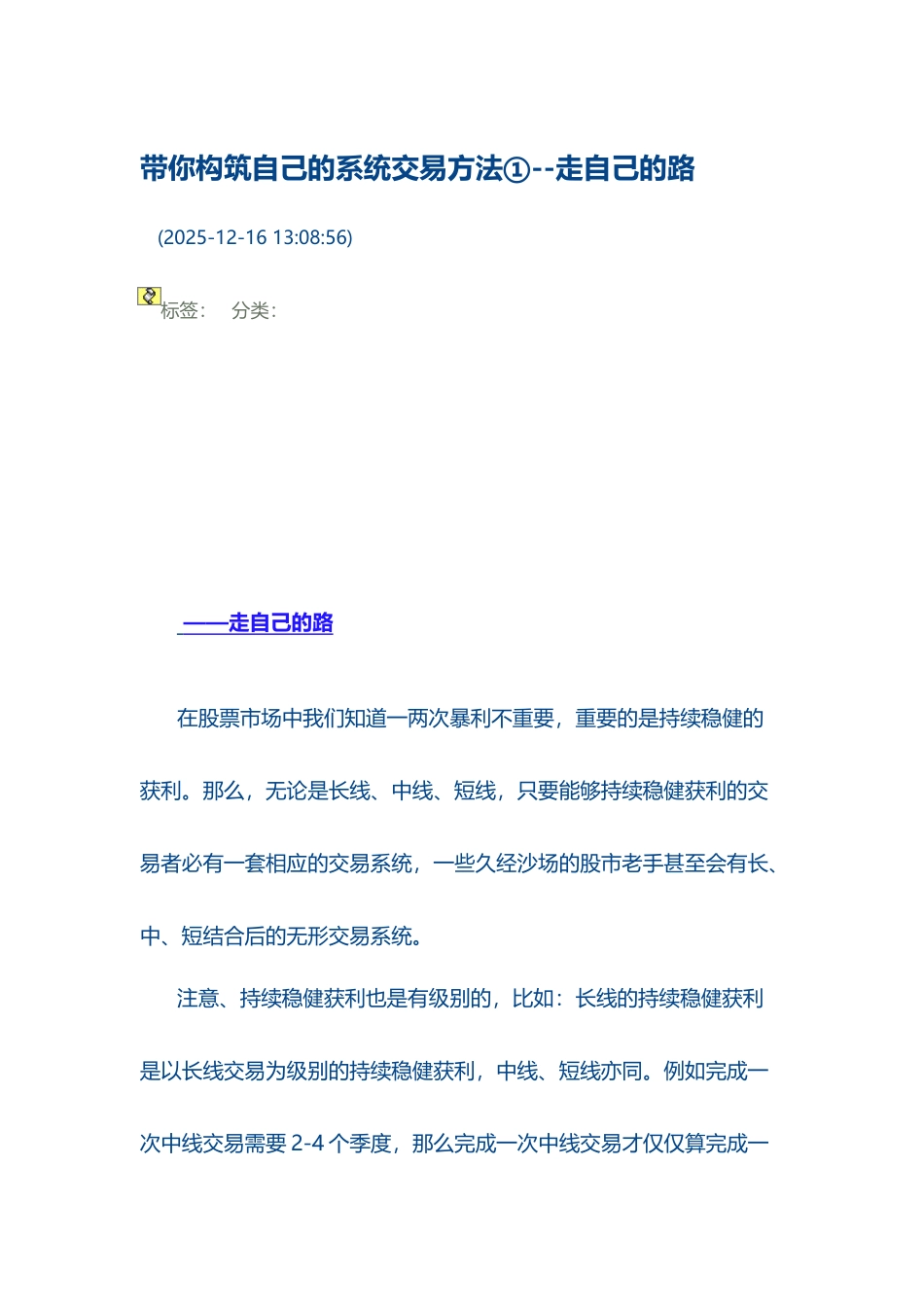 帮你构筑自己的股票交易系统_第2页