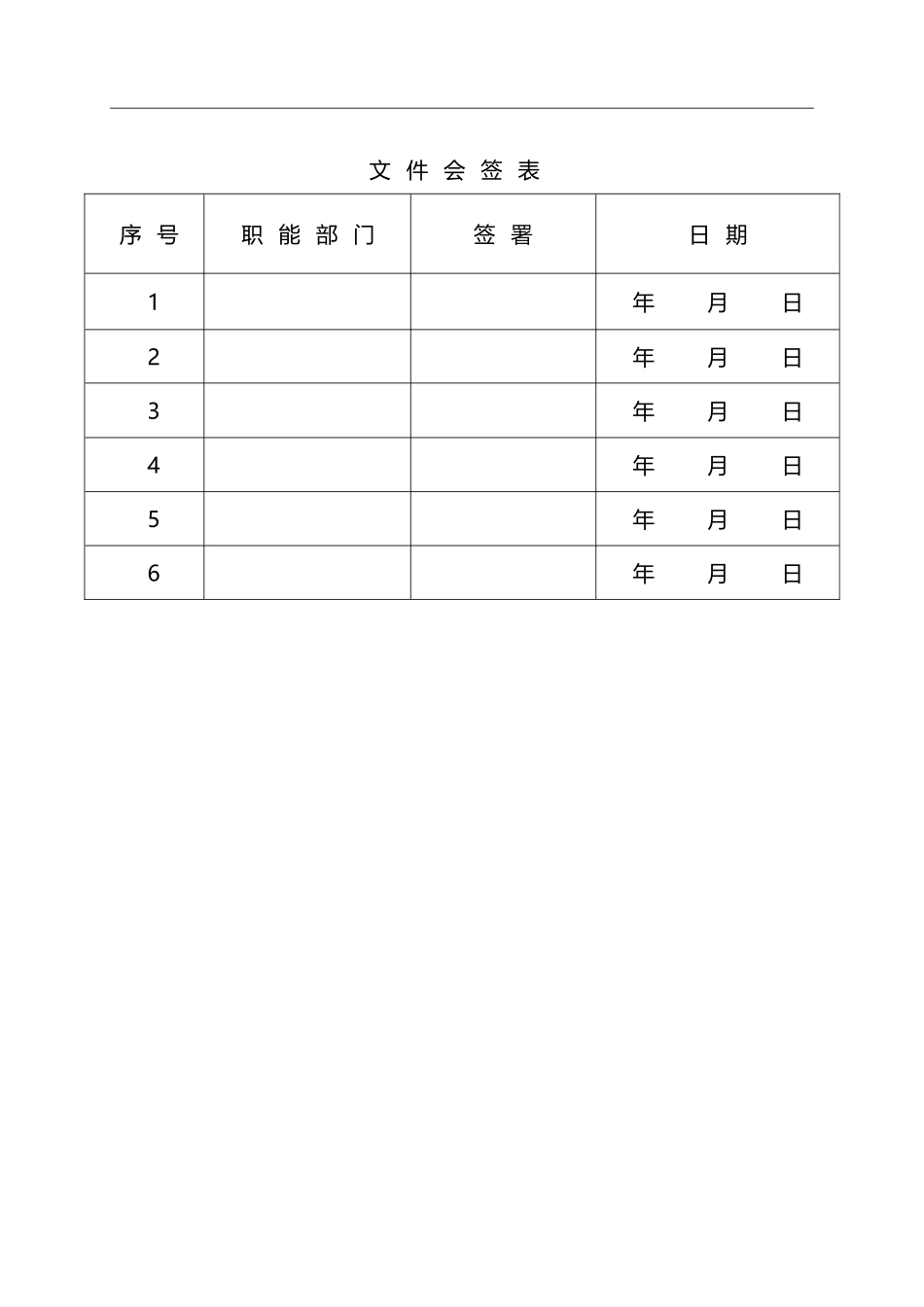 常压储罐管理规定_第3页