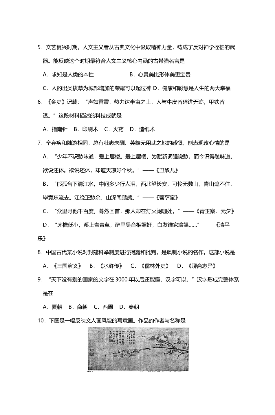 常州市20252025学年度第一学期期末质量调研_第3页