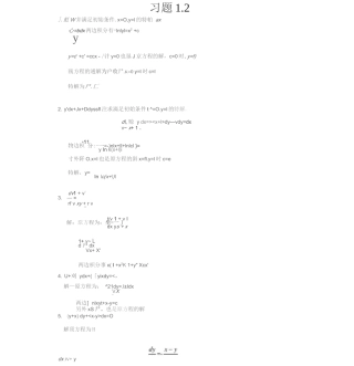常微分方程王高雄第三版答案