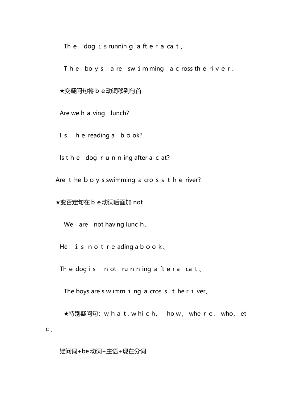 常用不规则过去式_第3页