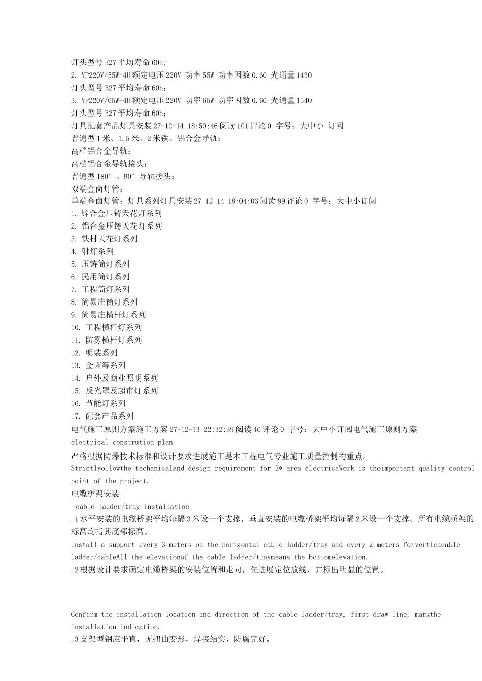 常用光源的一些尺寸与规格_第3页