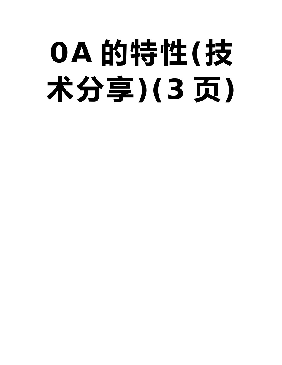 常用制冷剂R22、134a、R404A、R407C、R410A的特性_第2页