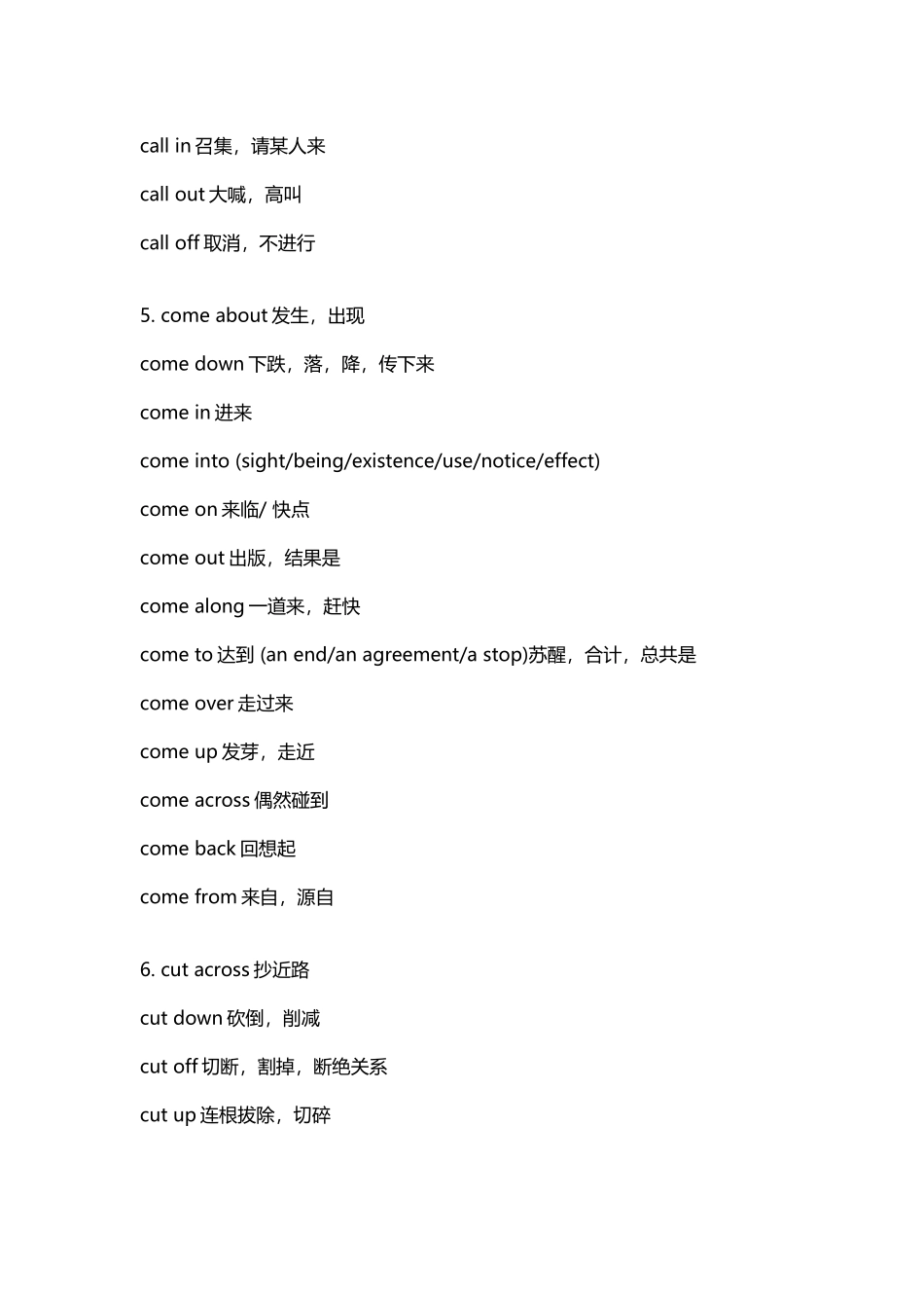 常用动词搭配_第3页