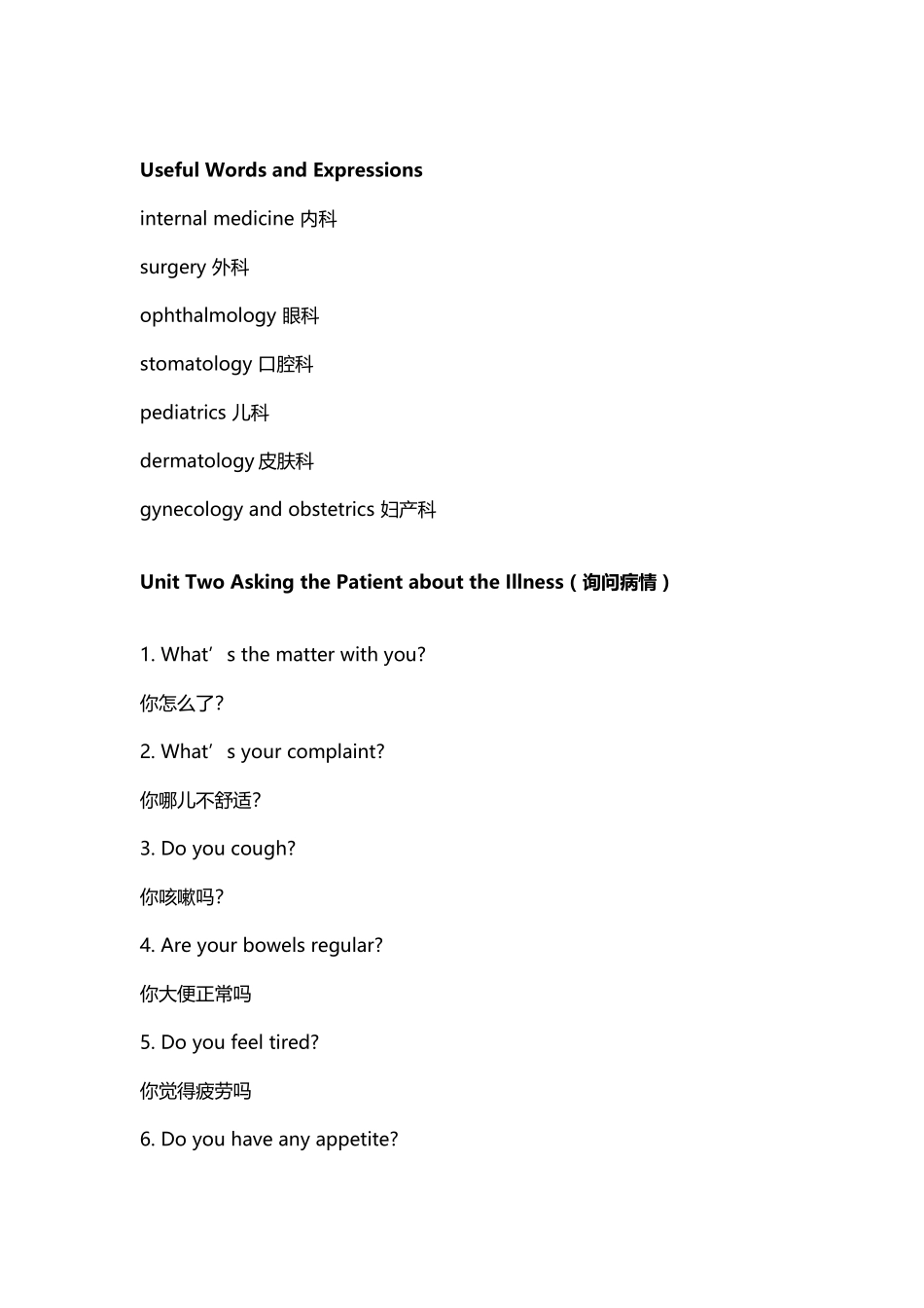 常用医学英语100句_第3页