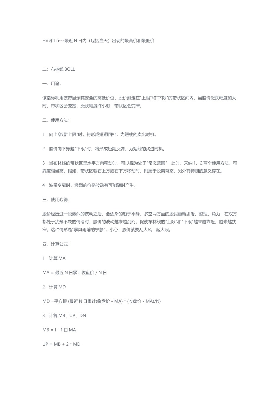 常用指标详解_第3页