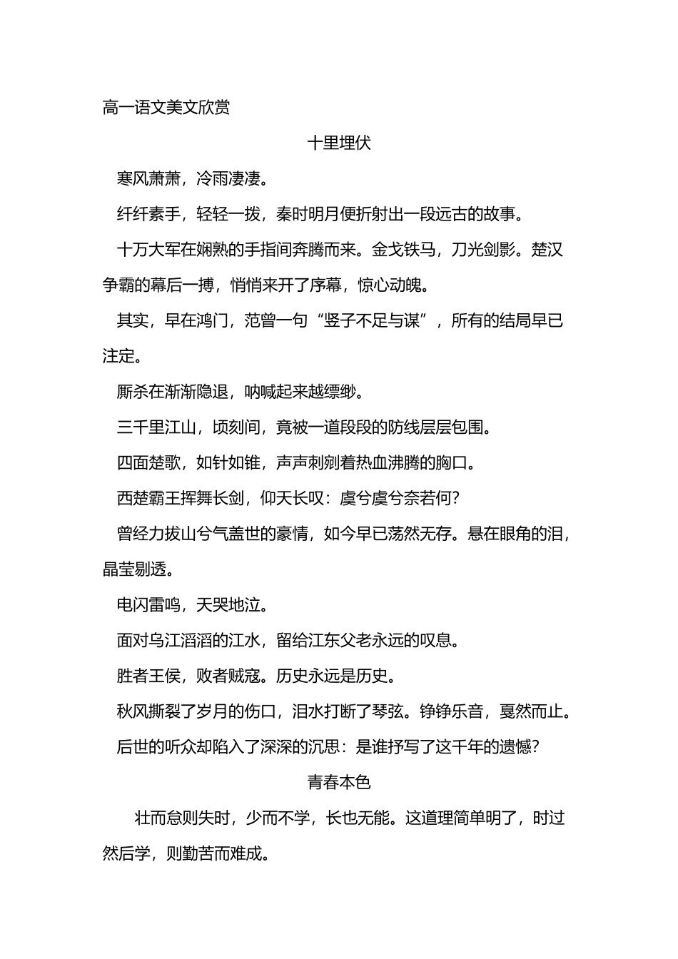 常见不能带宾语的成语有如下几种类型_第3页