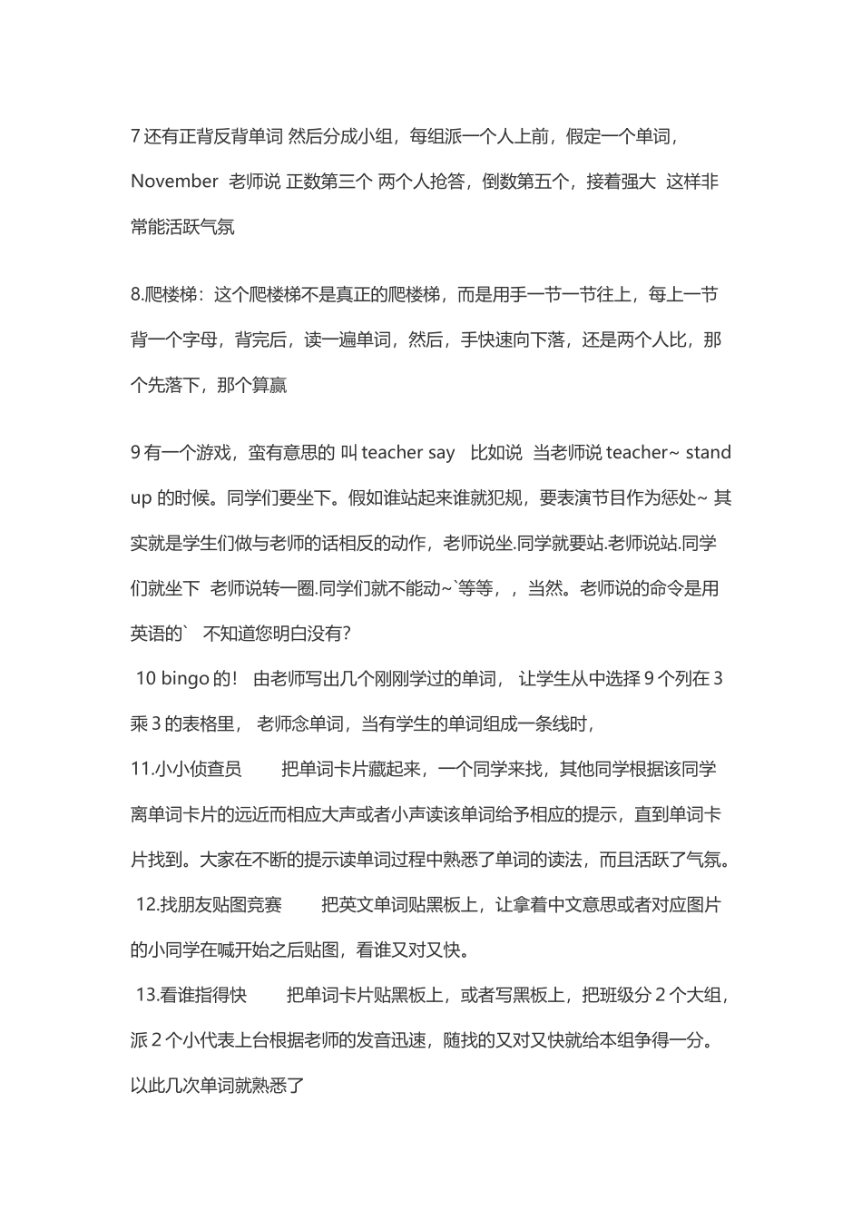 常见单词操练游戏_第3页
