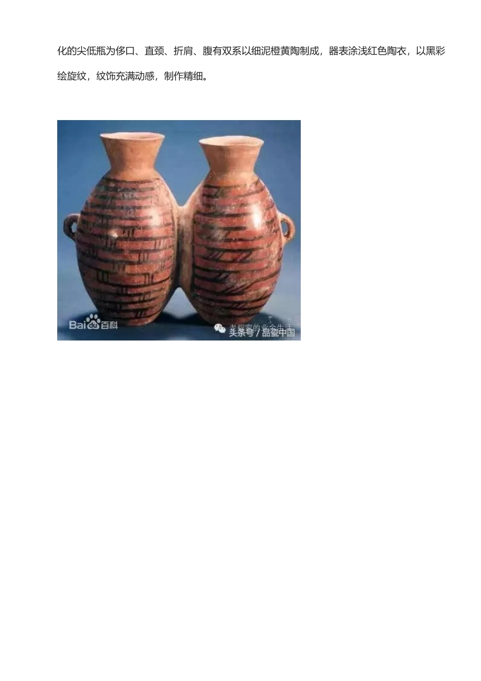 常见古代瓷器器型辨识——瓶类_第3页