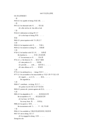 常见固定搭配