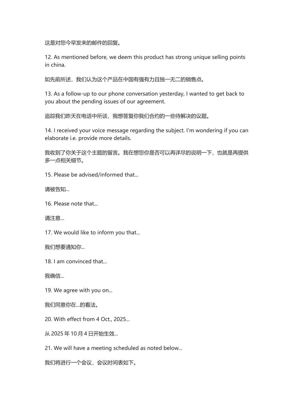 常见商务英语100句_第3页