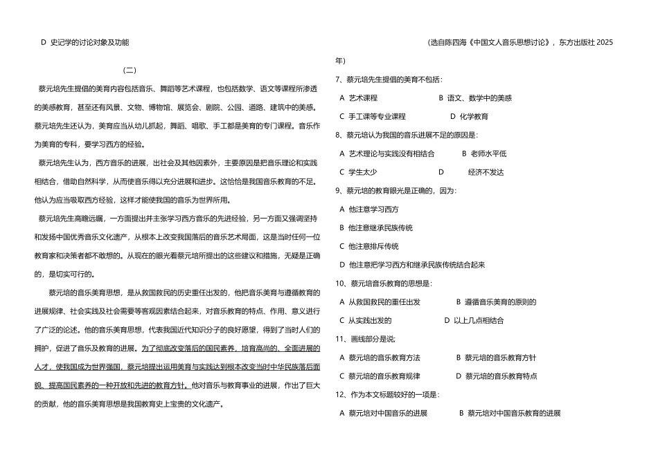 常见成语典故积累_第3页