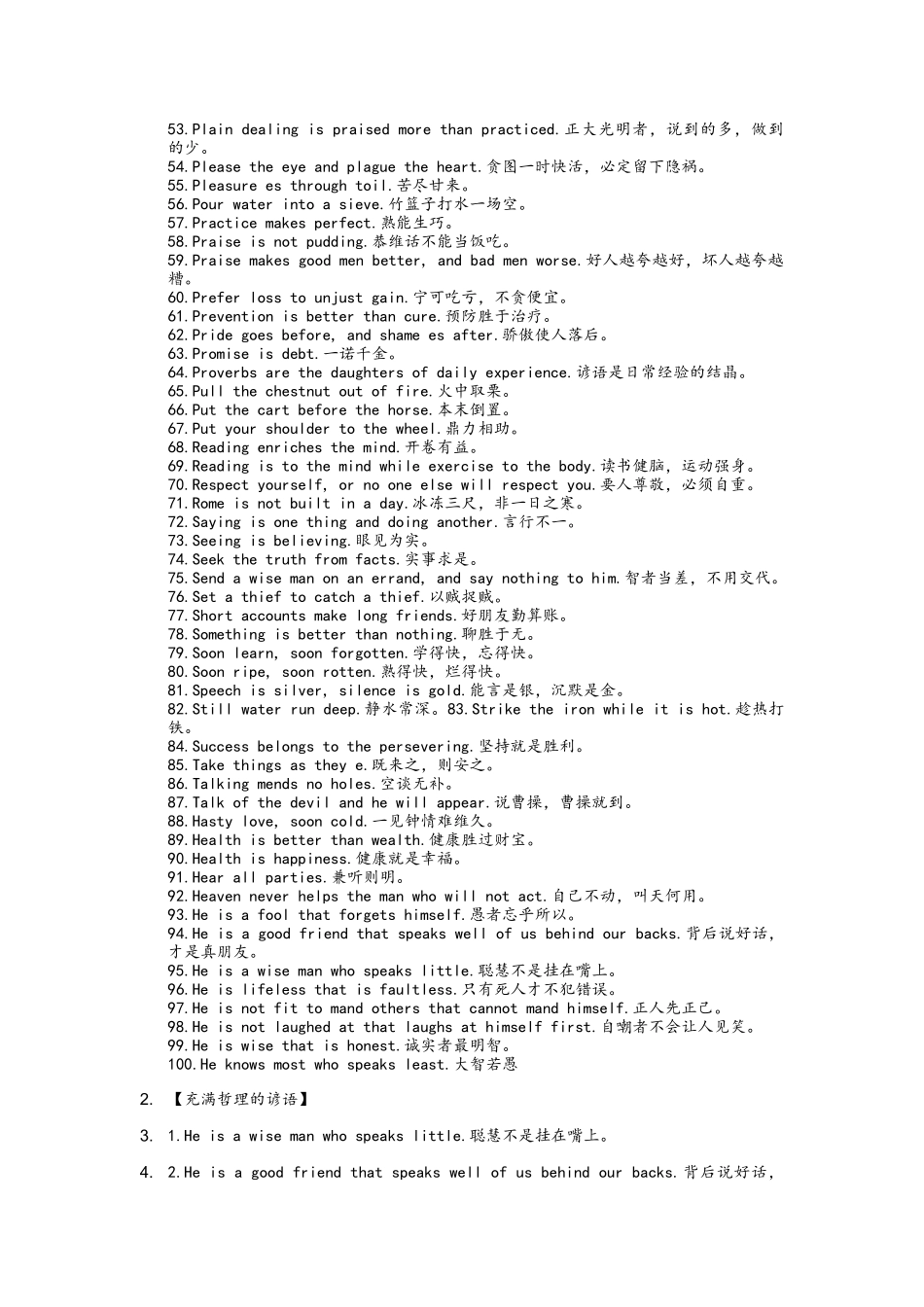 常见成语翻译_第2页