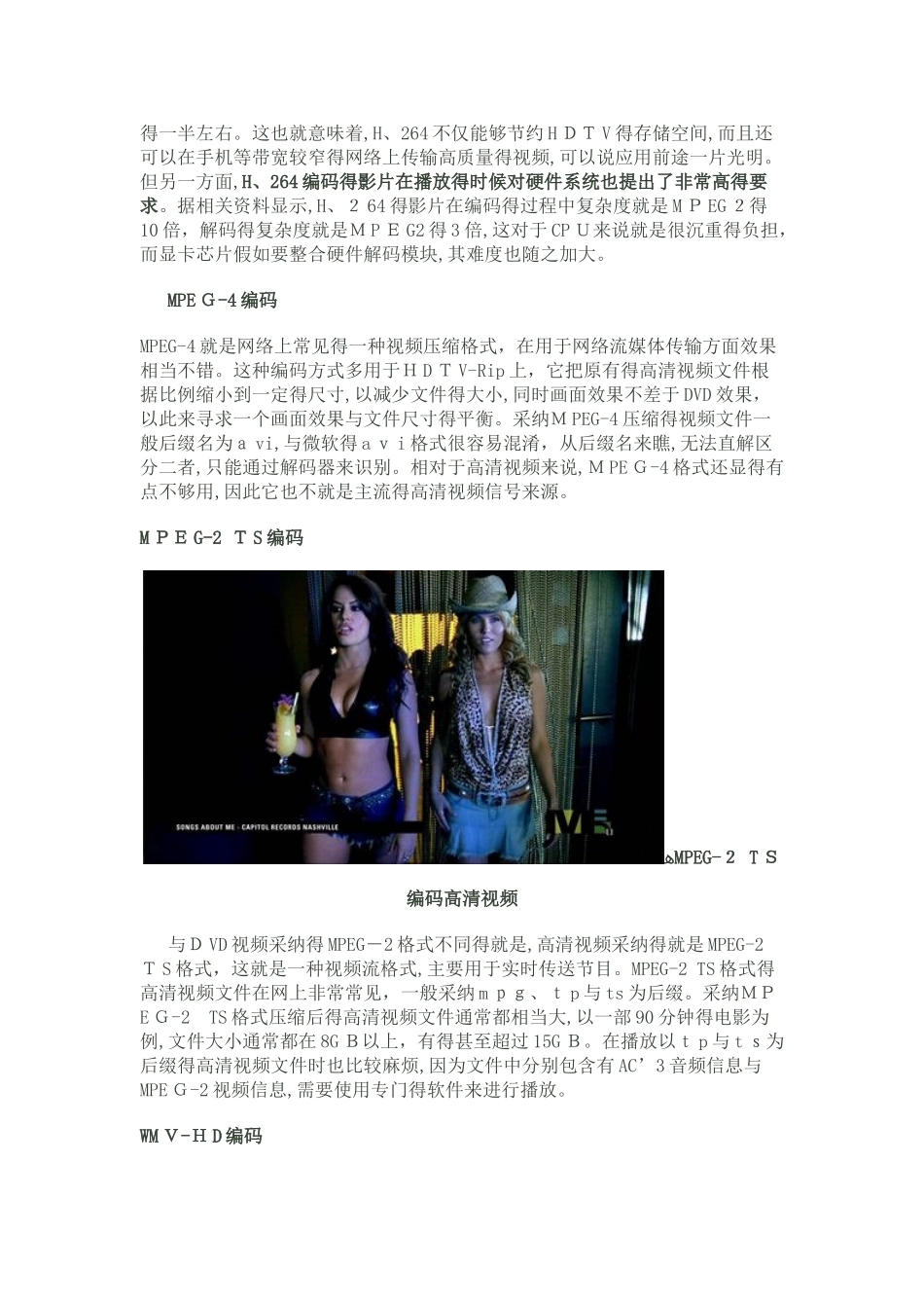 常见的几种高清视频编码格式_第2页